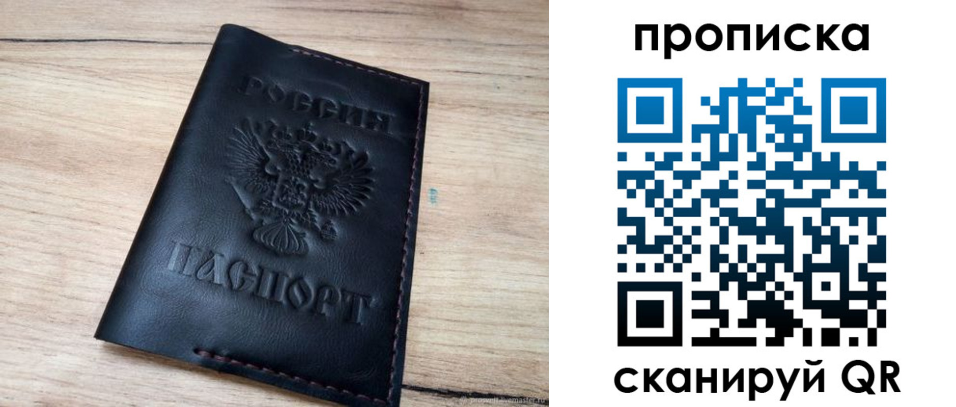 регистрация для школы в Тайшете