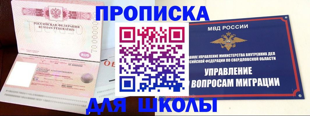 временная регистрация собственник в Тайшете