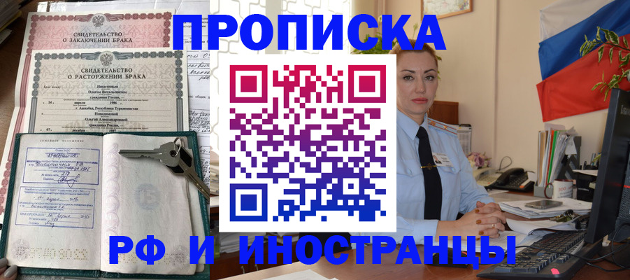 временная регистрация законно в Тайшете