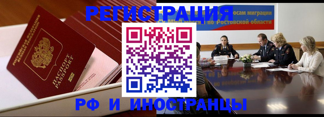 прописка штамп в Тайшете